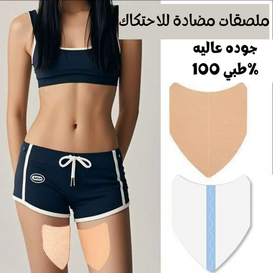 ANTI CHAFING PADS